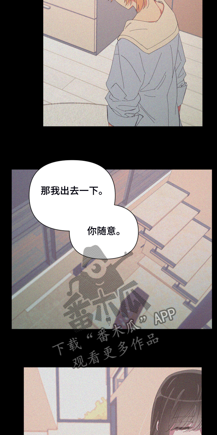 第83章：【第二季】跟她回家15