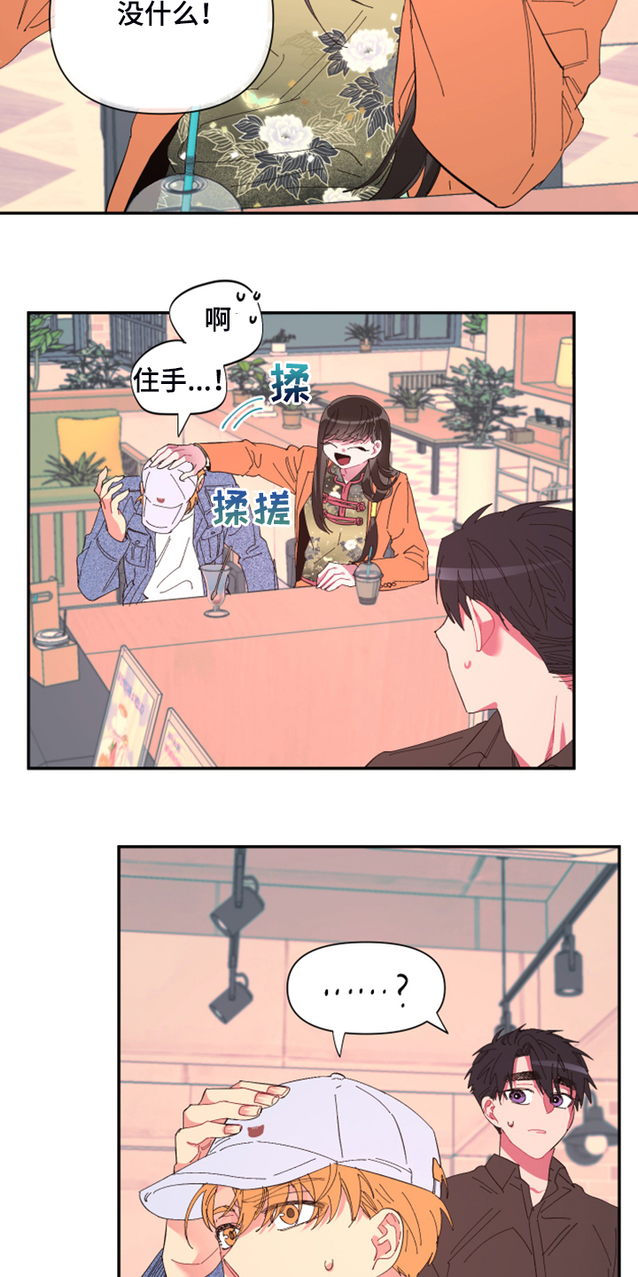 第80章：【第二季】折磨结束14