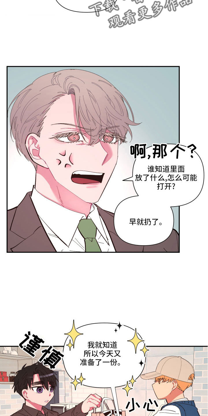 第105章：【番外】礼物18
