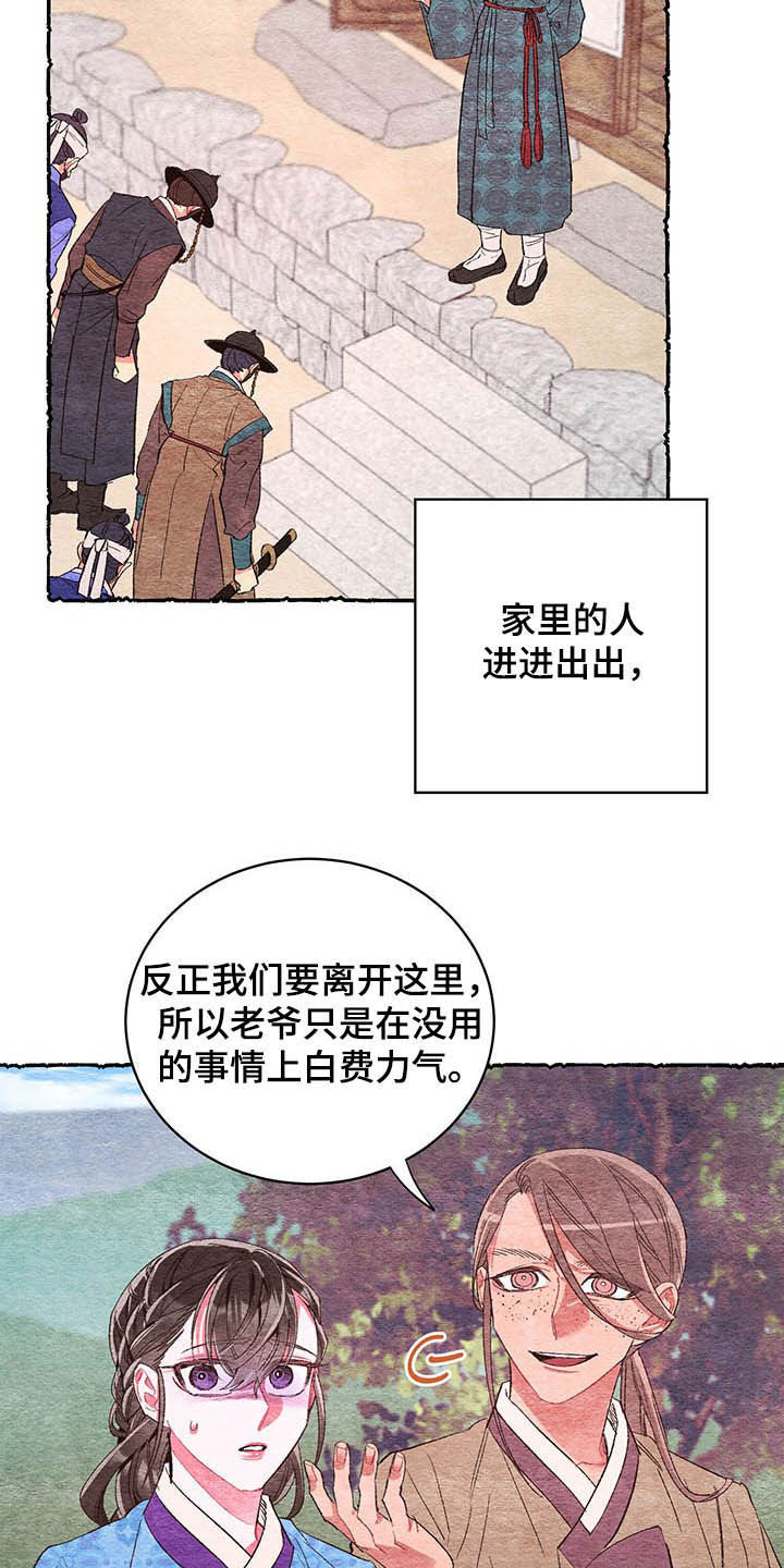 第62章：【番外】噩梦前夕16