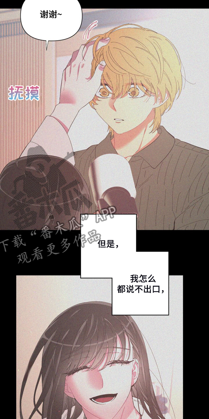 第86章：【第二季】你真的聪明13