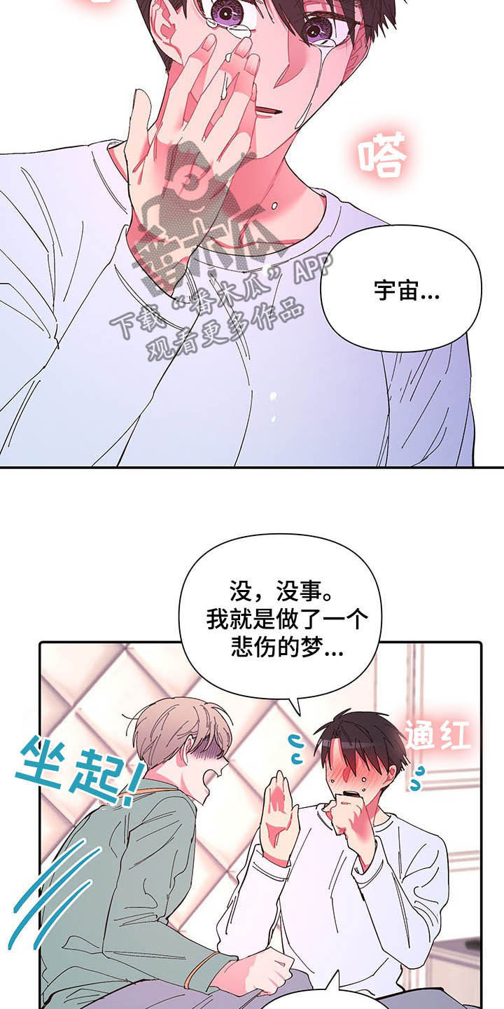 第65章：【番外】梦醒20