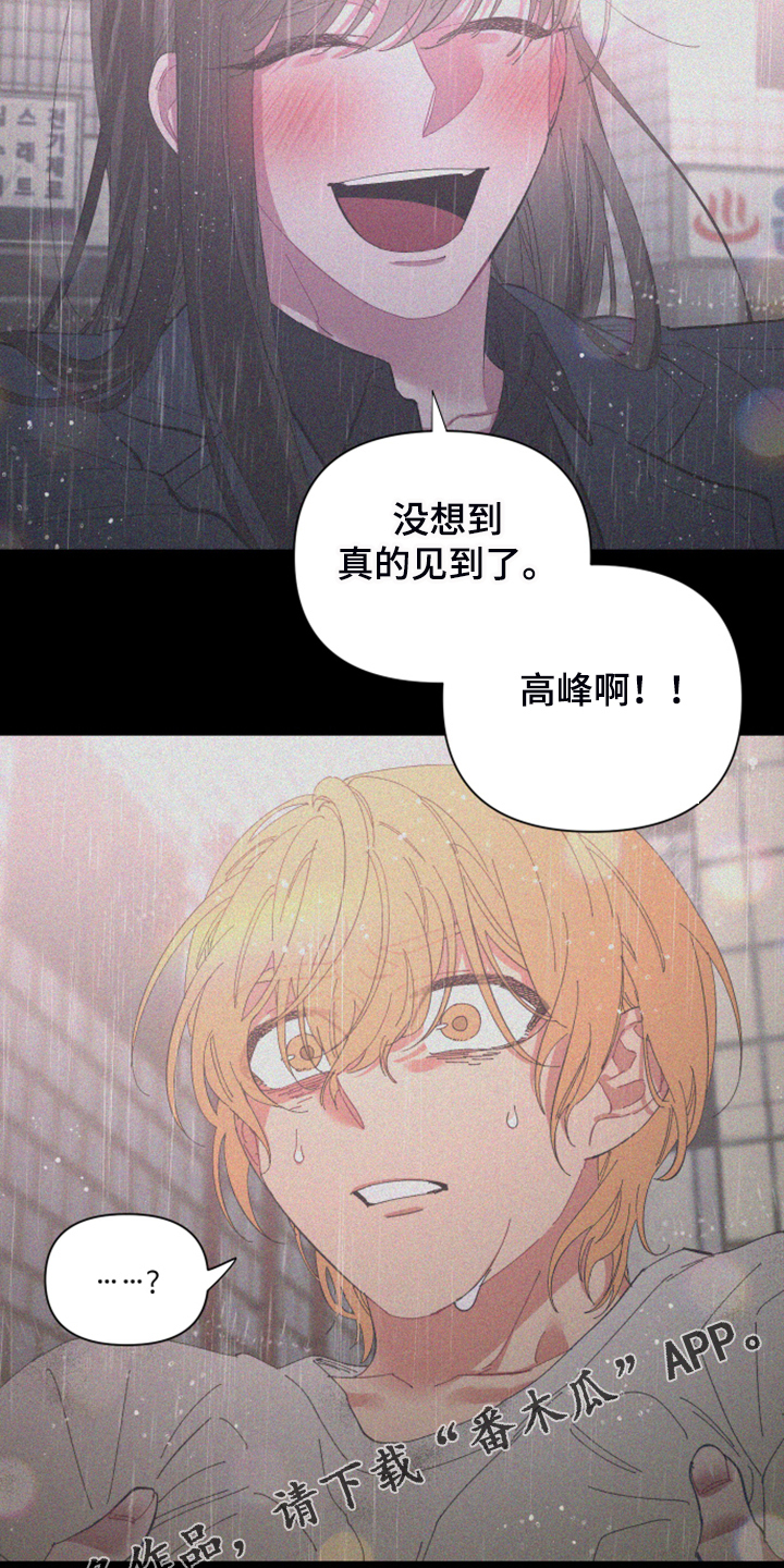 第82章：【第二季】小屁孩不能喝酒21