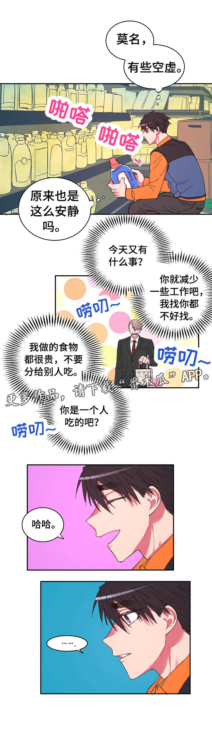 第15章：自己承受8