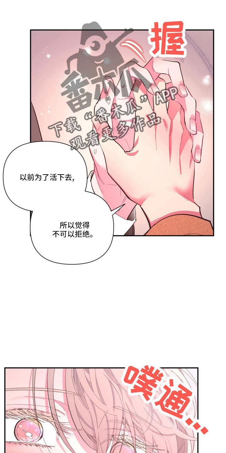 第106章：【番外】要穿吗？5