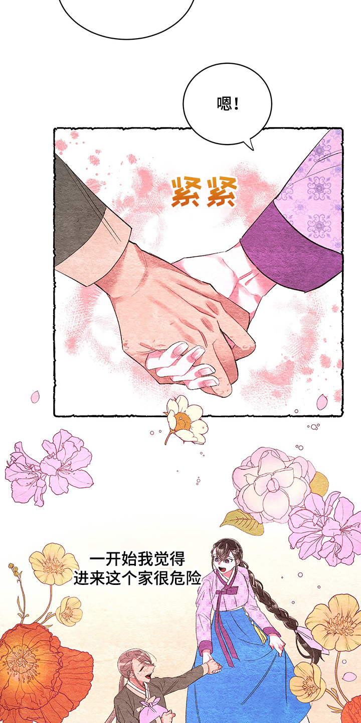 第58章：【番外】小道消息17
