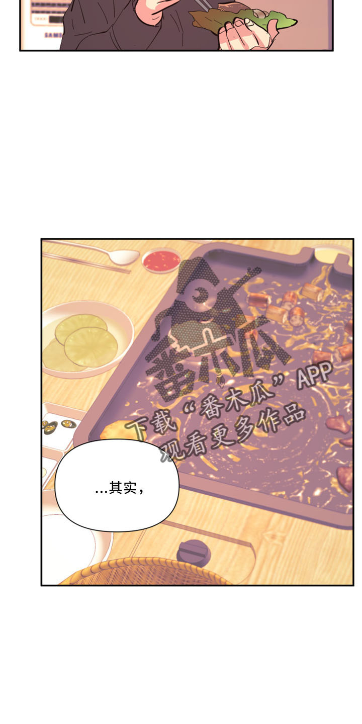 第100章：【第二季】灌酒18