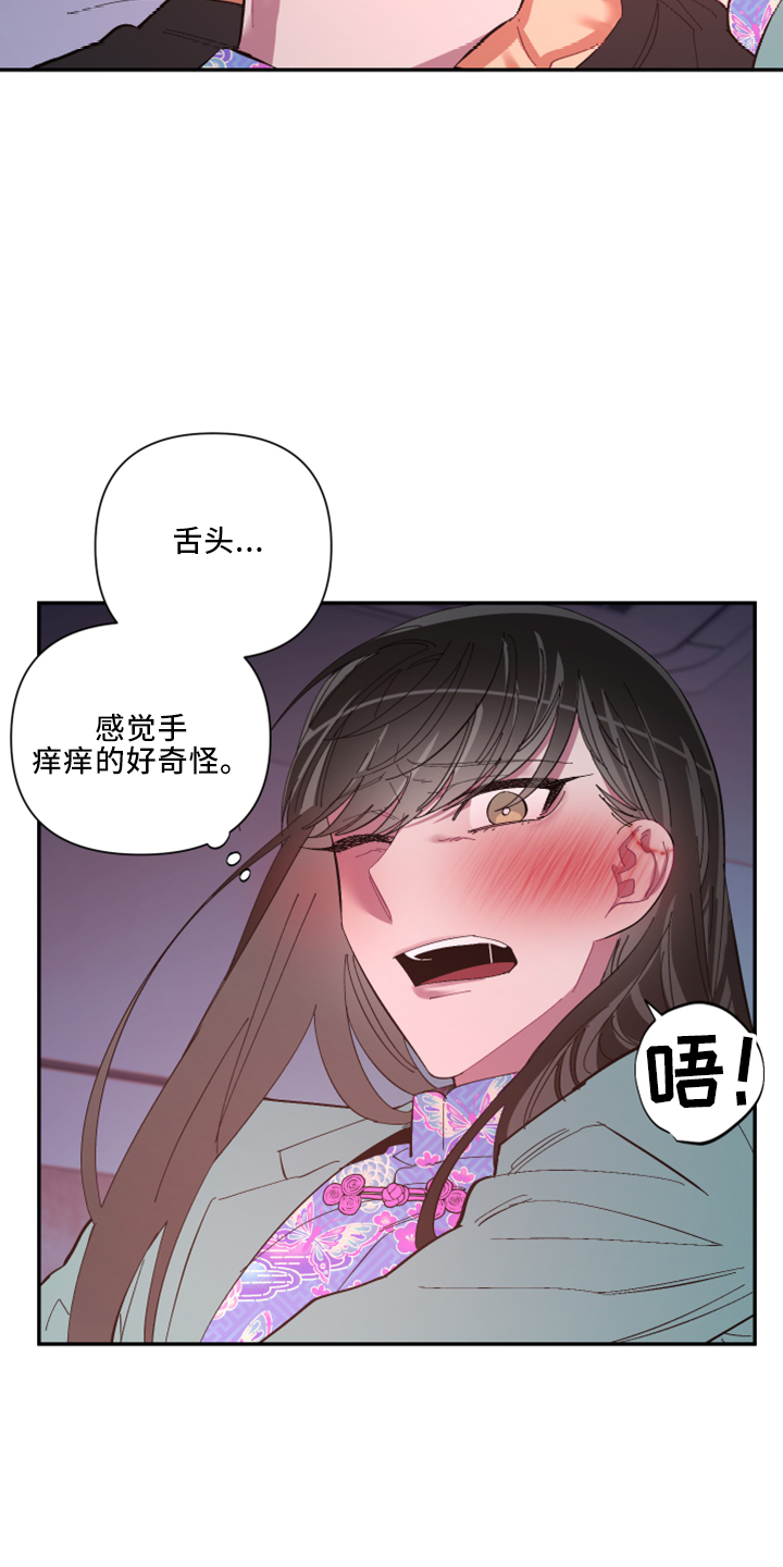 第103章：【第二季】非常喜欢8