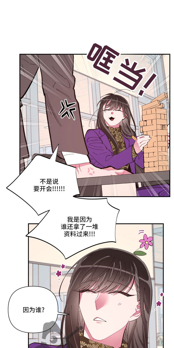 第105章：【番外】礼物14