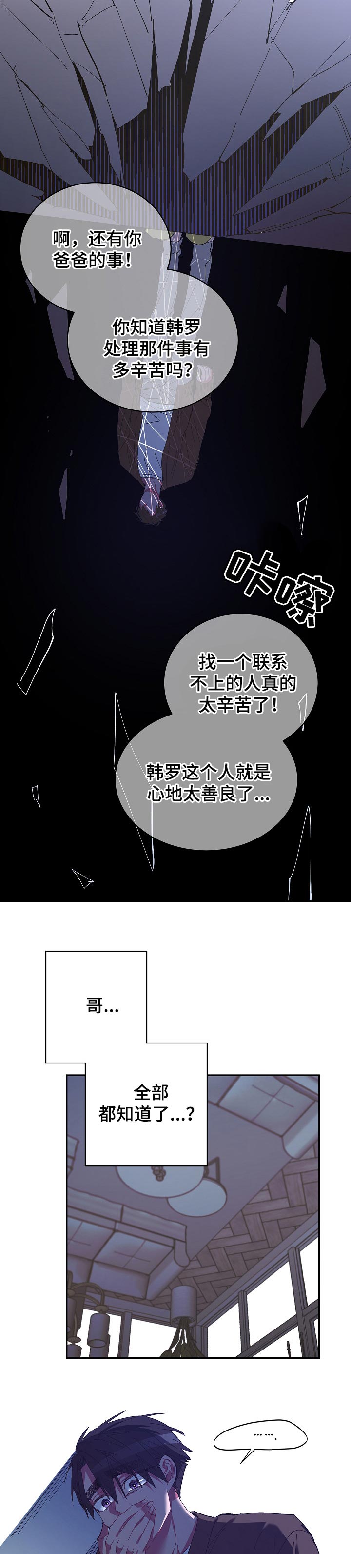 第39章：逃跑的惩罚5