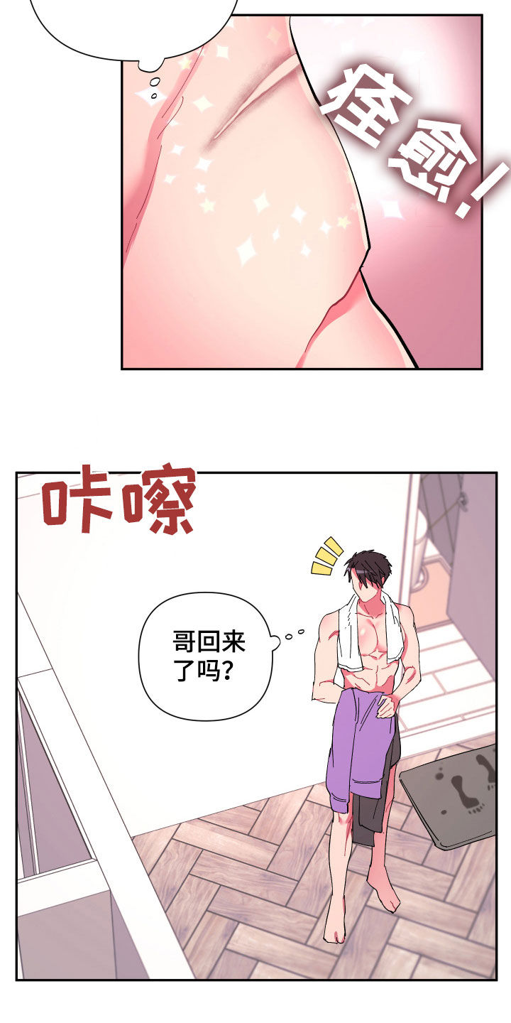 第67章：【第二季】今天不方便10