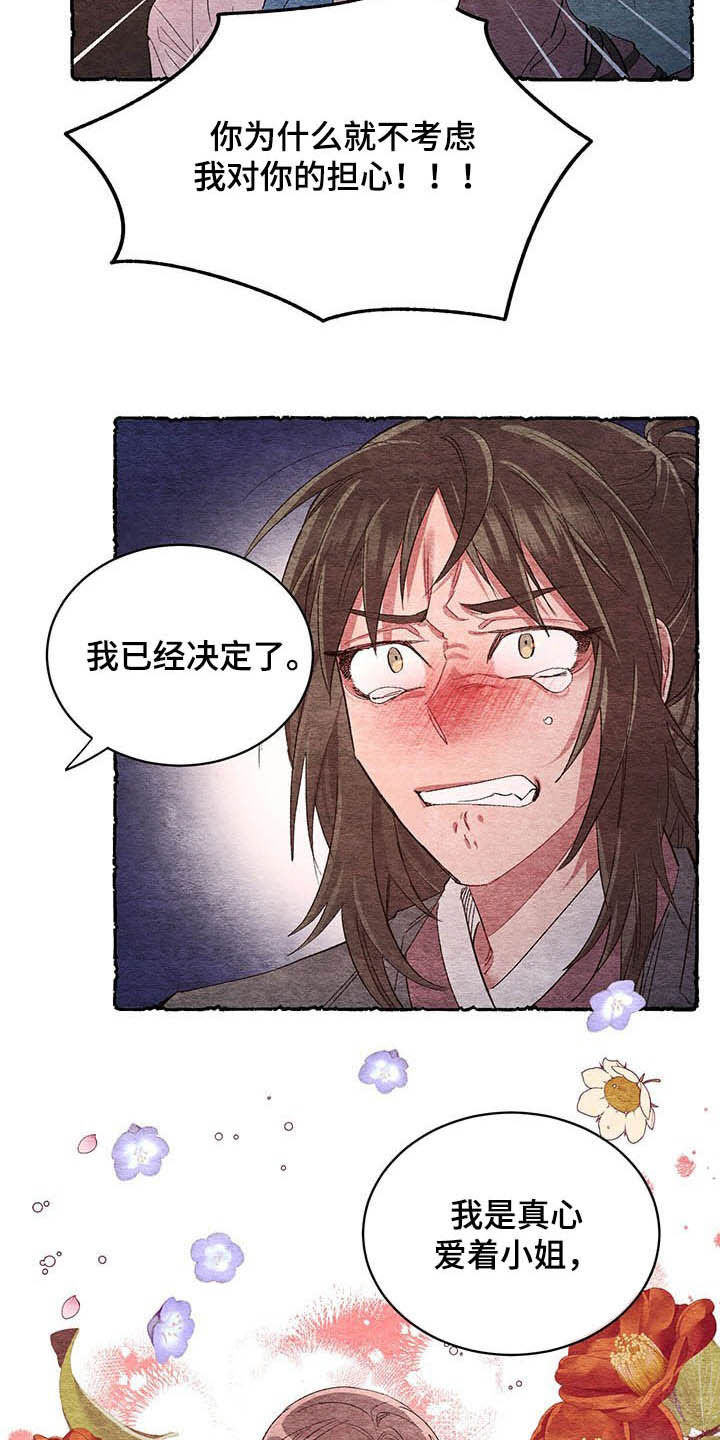第63章：【番外】弑父7