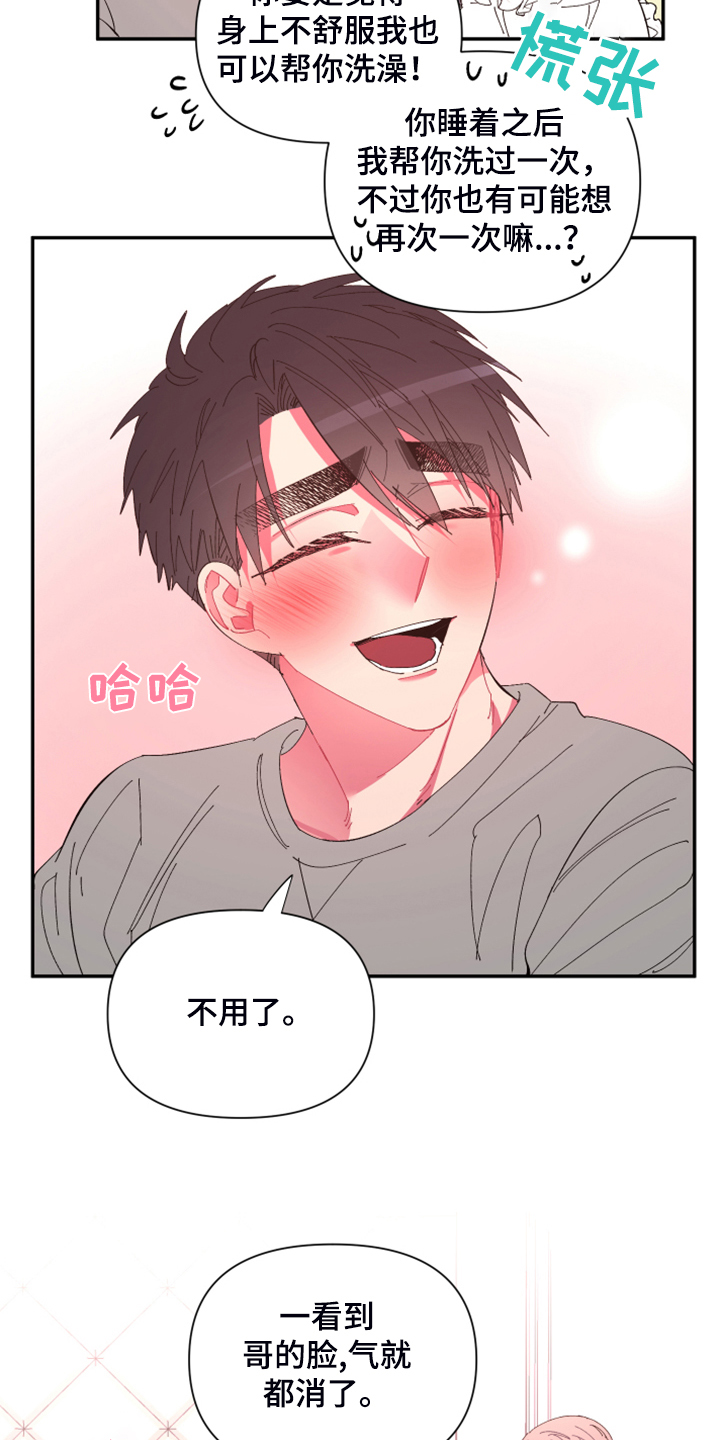 第73章：【第二季】少一个嘛15