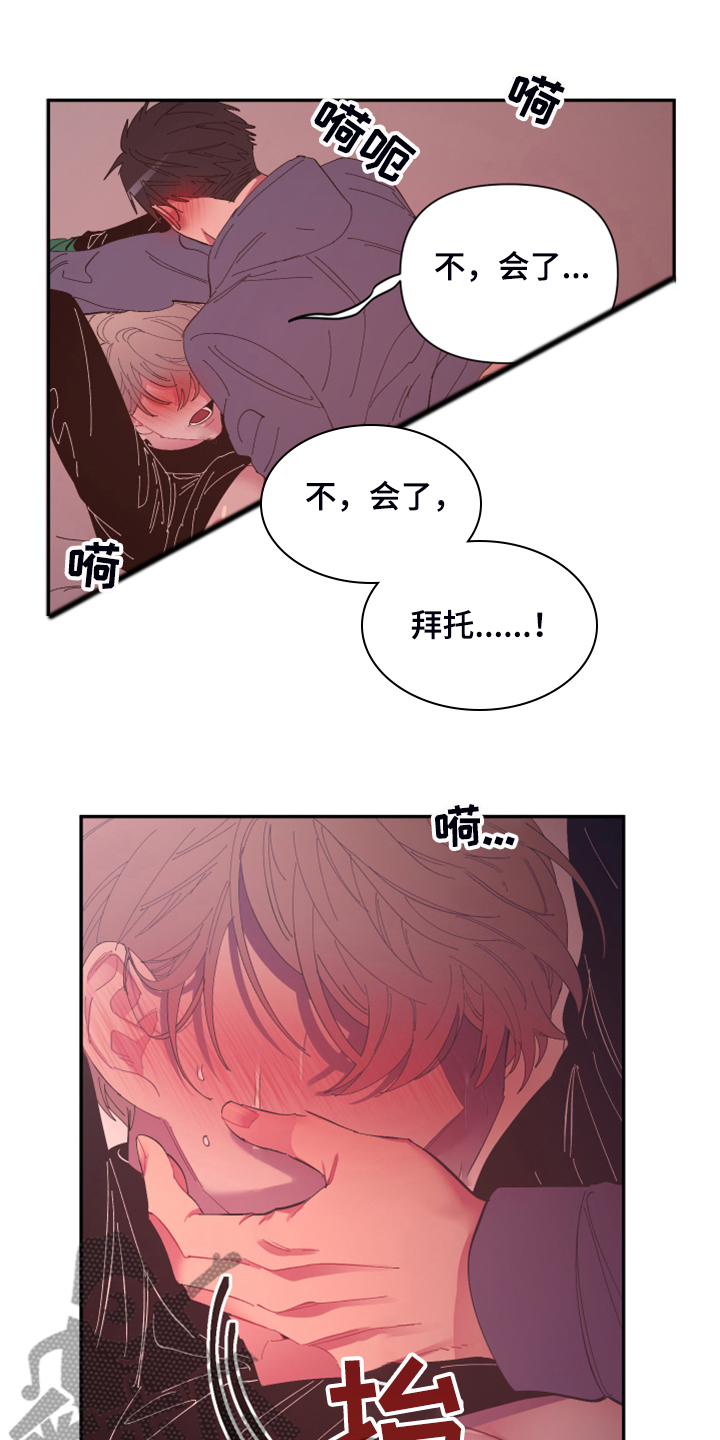 第72章：【第二季】还敢无视我吗11