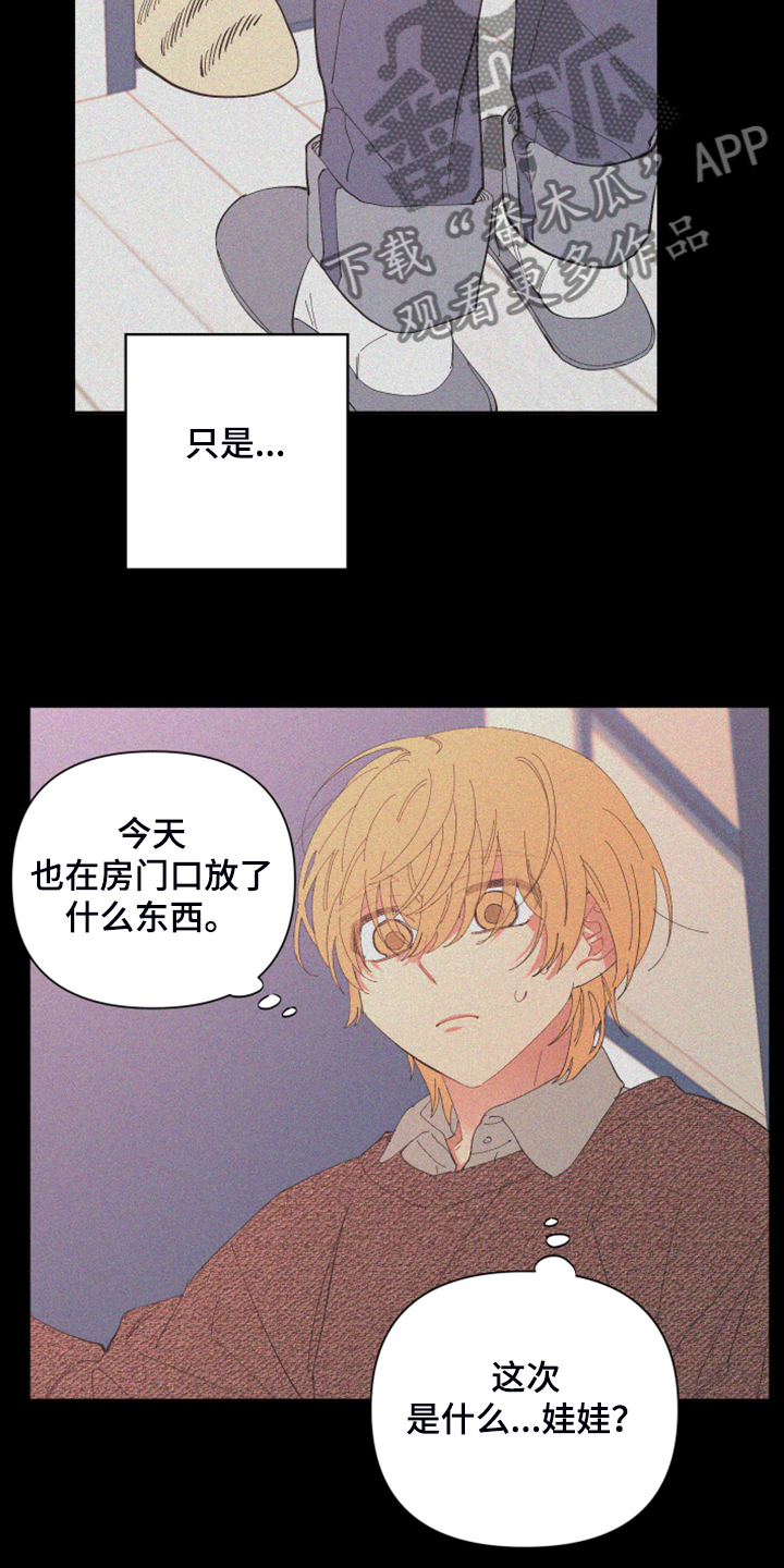 第84章：【第二季】不一样的人3