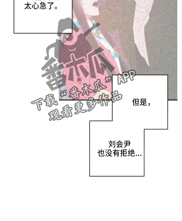 第97章：【第二季】躲着我24