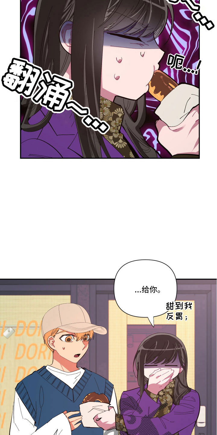 第105章：【番外】礼物8