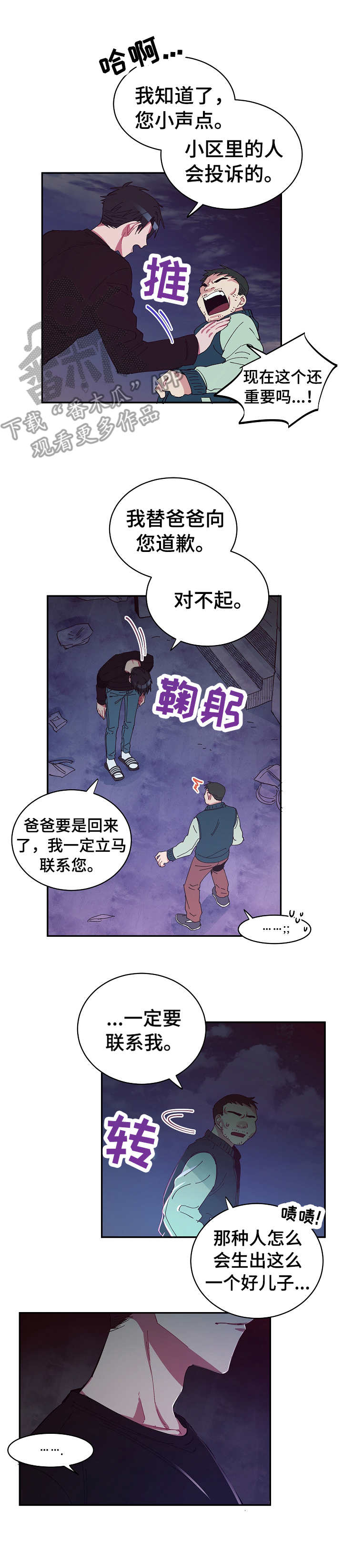 第24章：无力感7