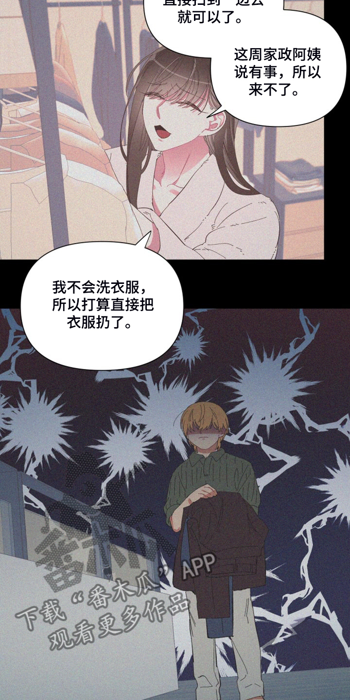 第86章：【第二季】你真的聪明5
