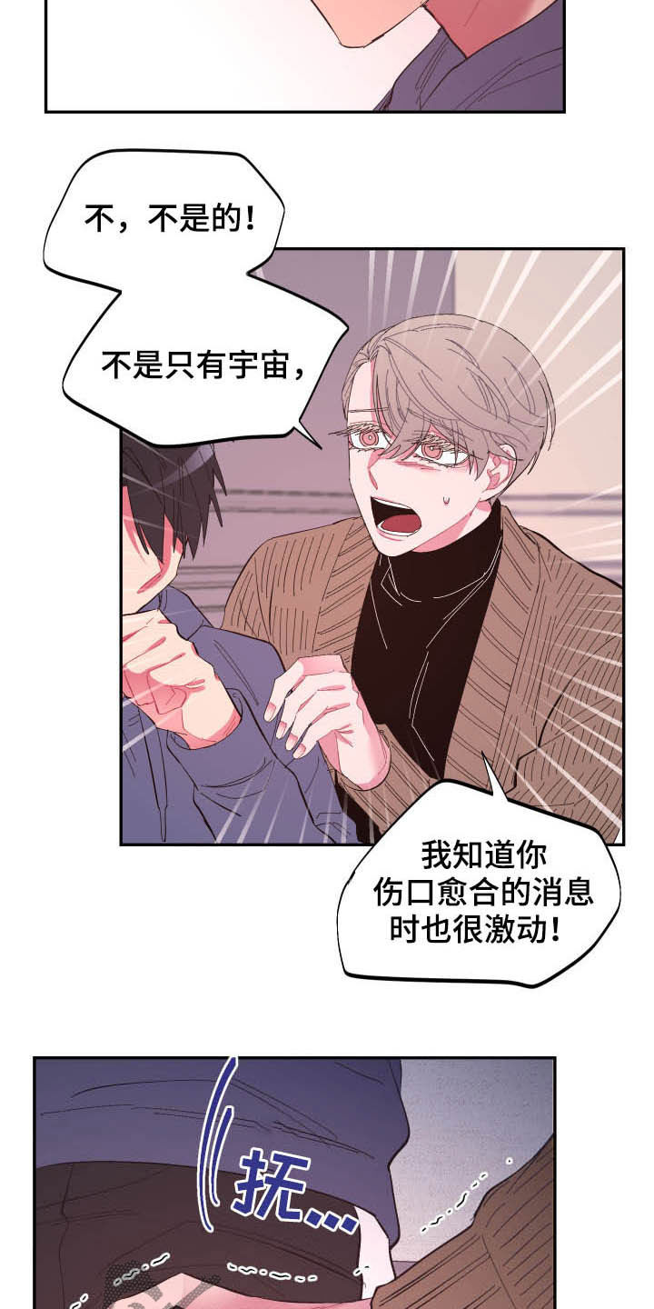 第69章：【第二季】没那么脆弱12