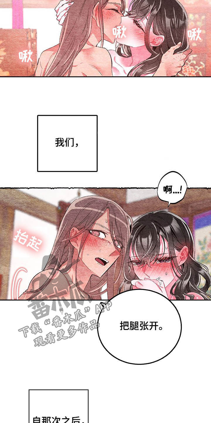 第62章：【番外】噩梦前夕9