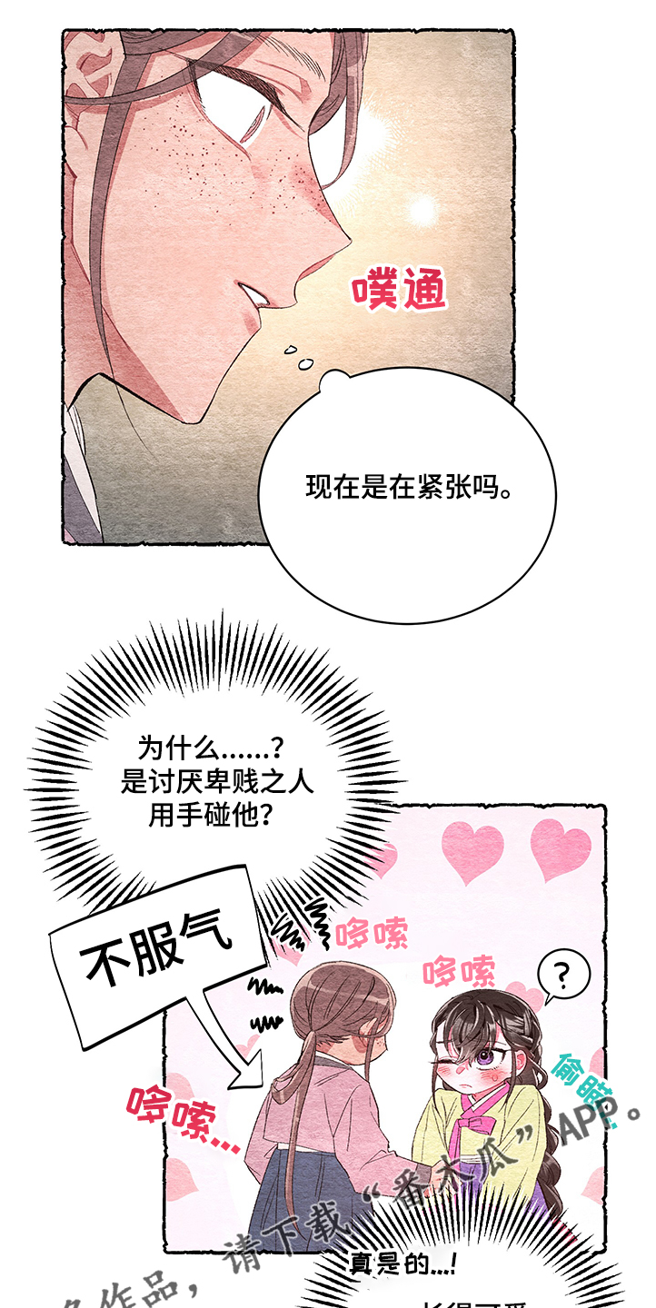 第55章：【番外】伺候小姐12