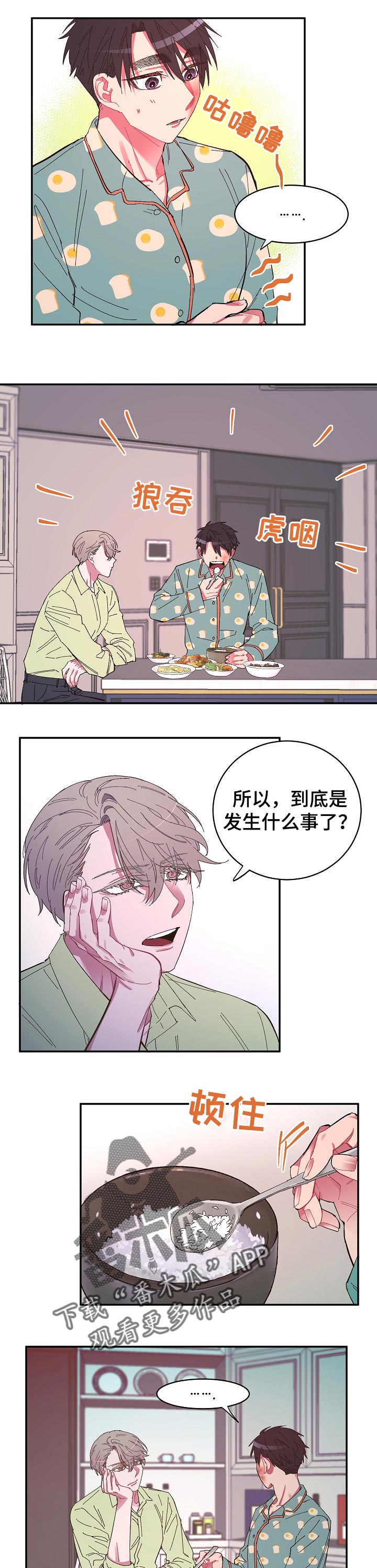 第30章：一句话就可以8