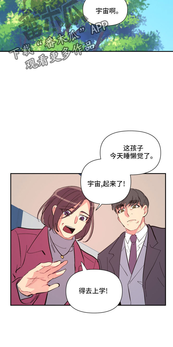第108章：【第二季】怪梦24