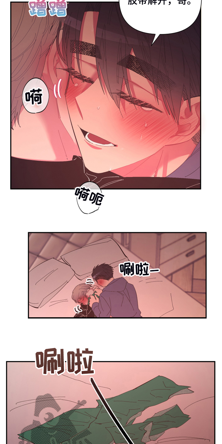 第72章：【第二季】还敢无视我吗14