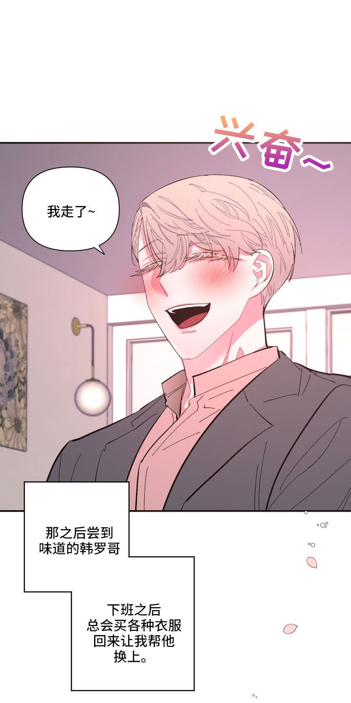 第107章：【第二季】马上脱了23