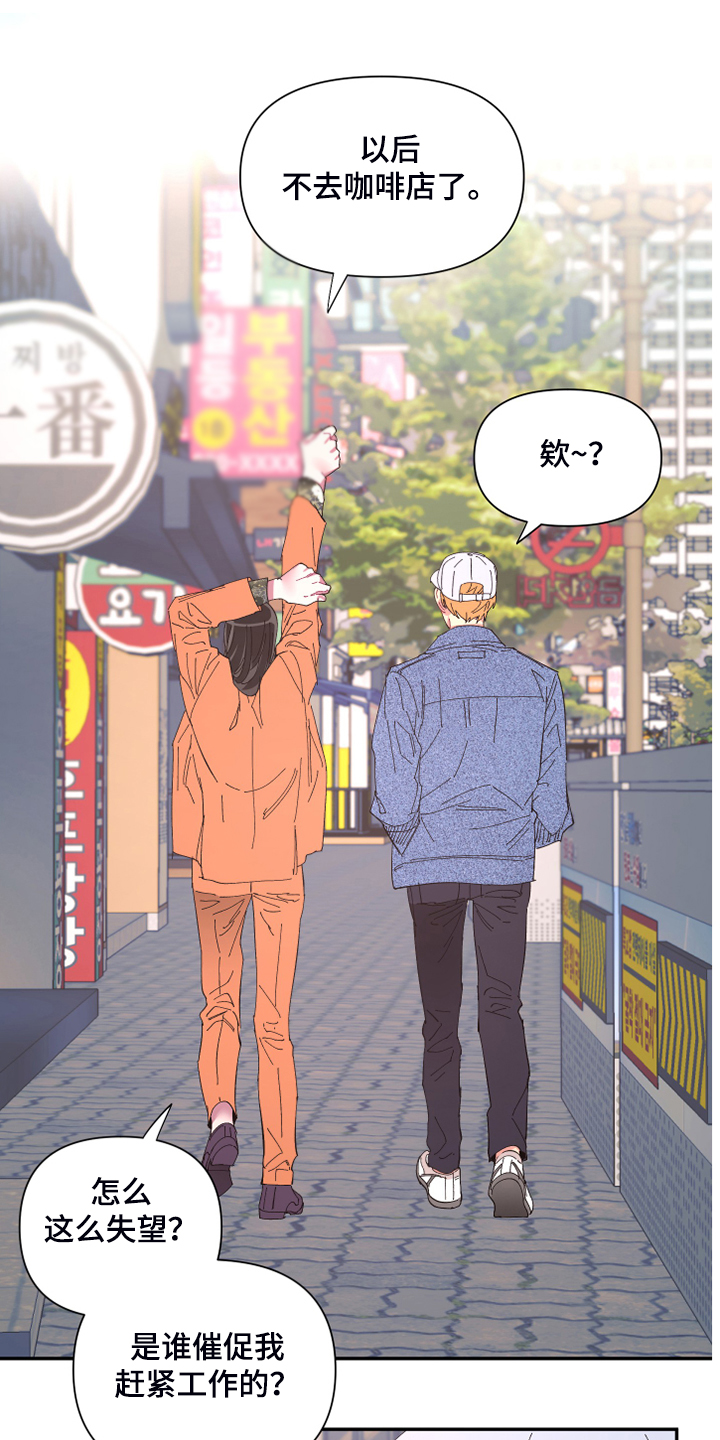第80章：【第二季】折磨结束21