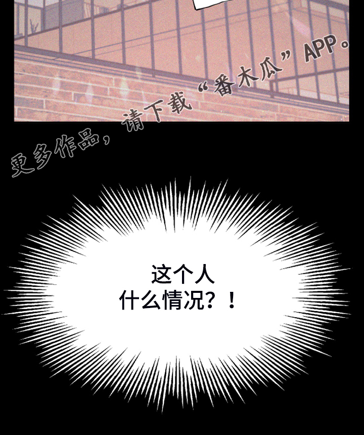 第84章：【第二季】不一样的人18