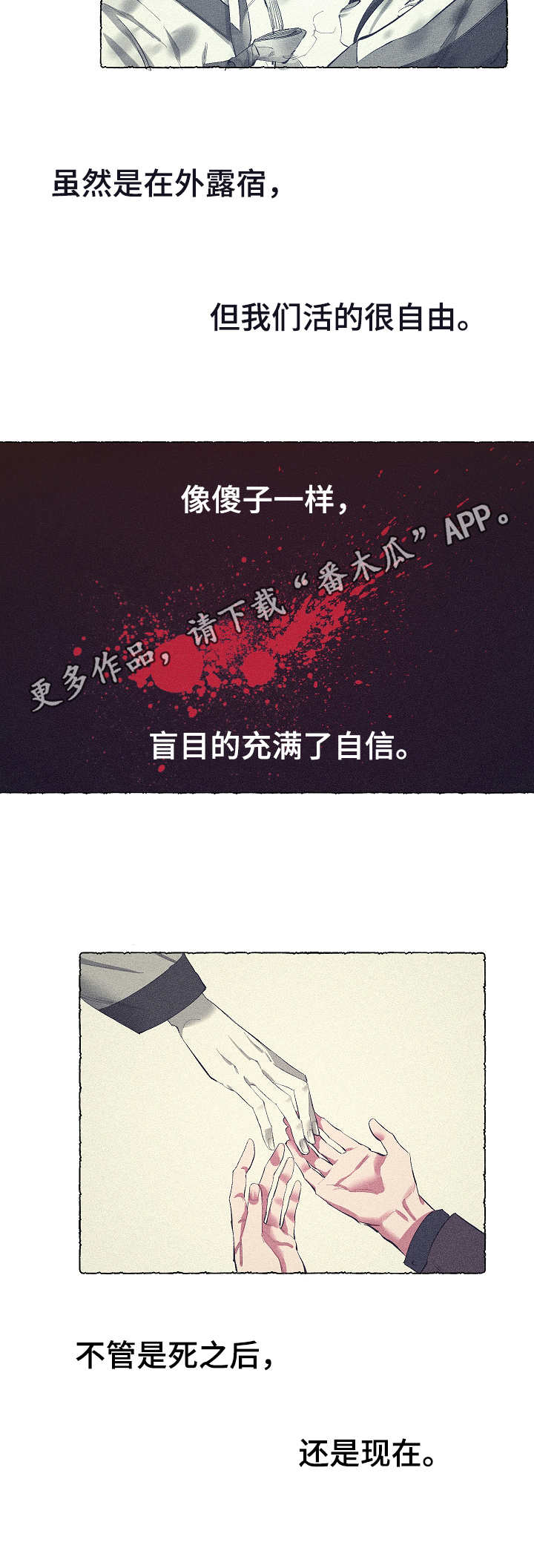 第22章：无精打采9