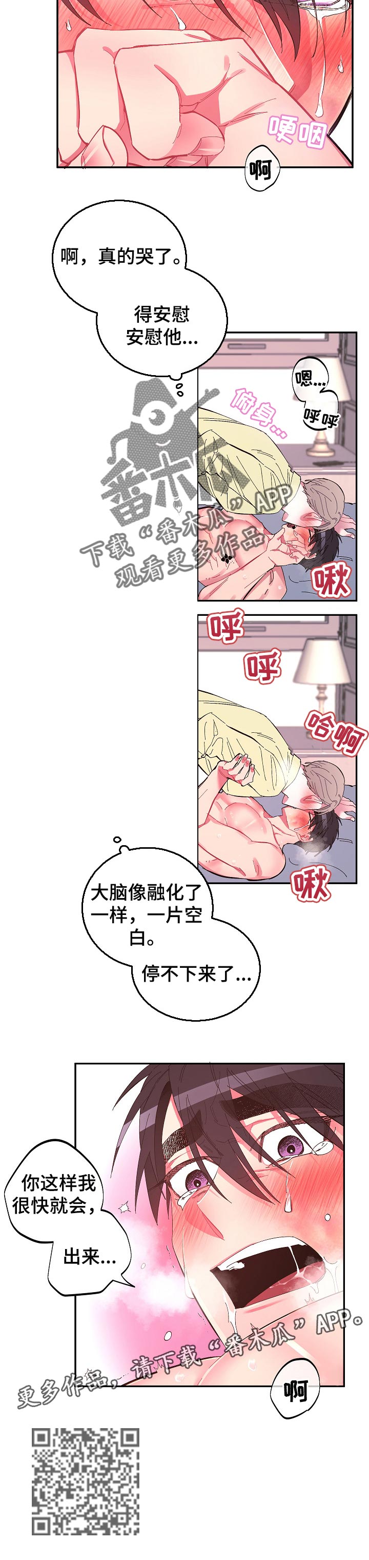 第32章：固执还是愚蠢5