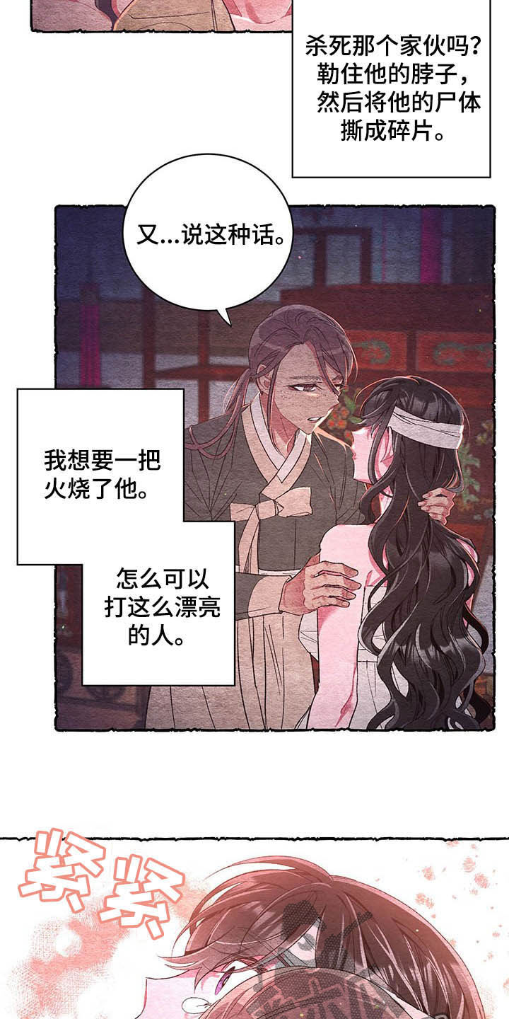 第60章：【番外】爱16