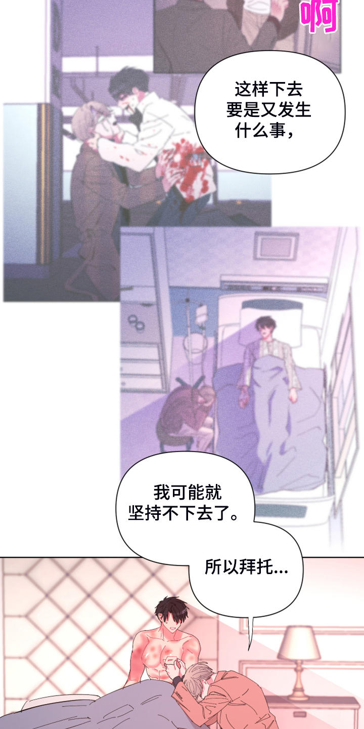 第75章：【第二季】麻烦鬼5