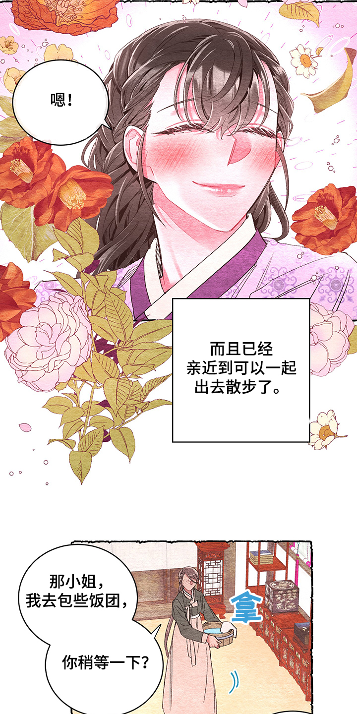 第58章：【番外】小道消息3