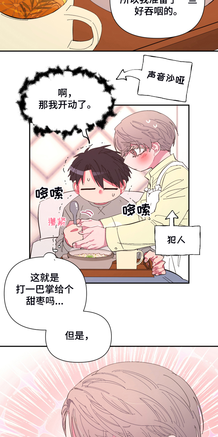 第73章：【第二季】少一个嘛13