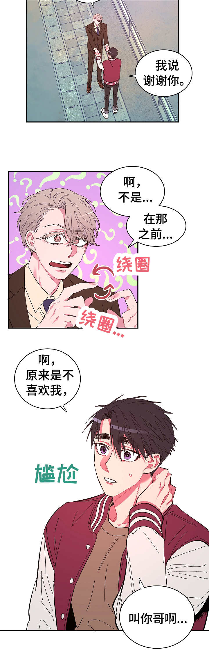 第18章：拒绝7