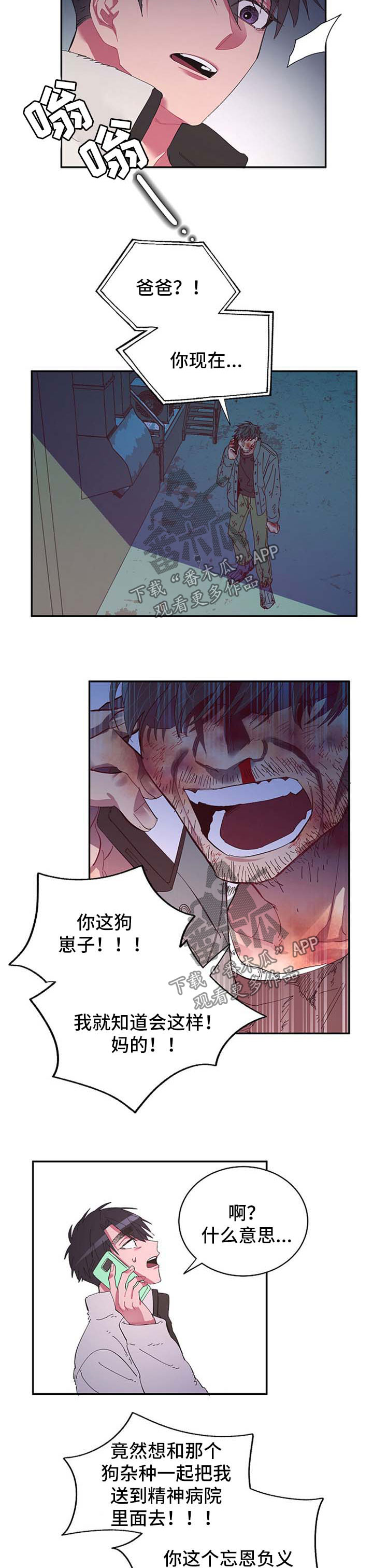 第45章：我要杀了你7