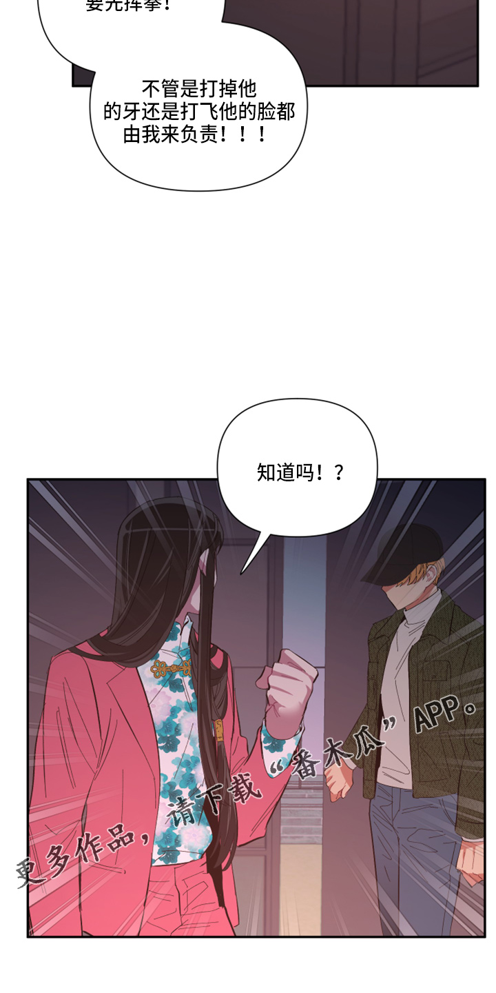 第94章：【第二季】望夫石9