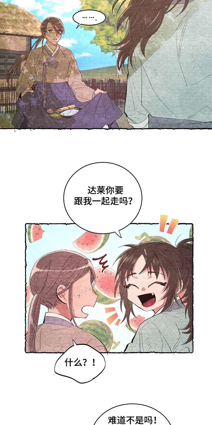 第52章：【番外】又出现了9
