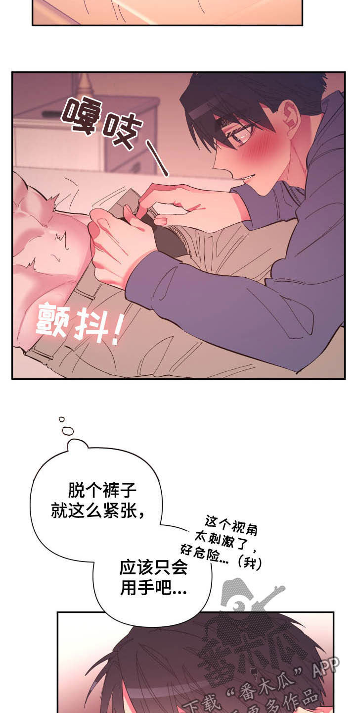 第71章：【第二季】好神奇7