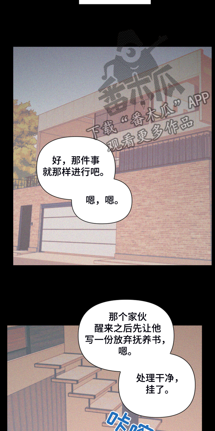 第83章：【第二季】跟她回家7