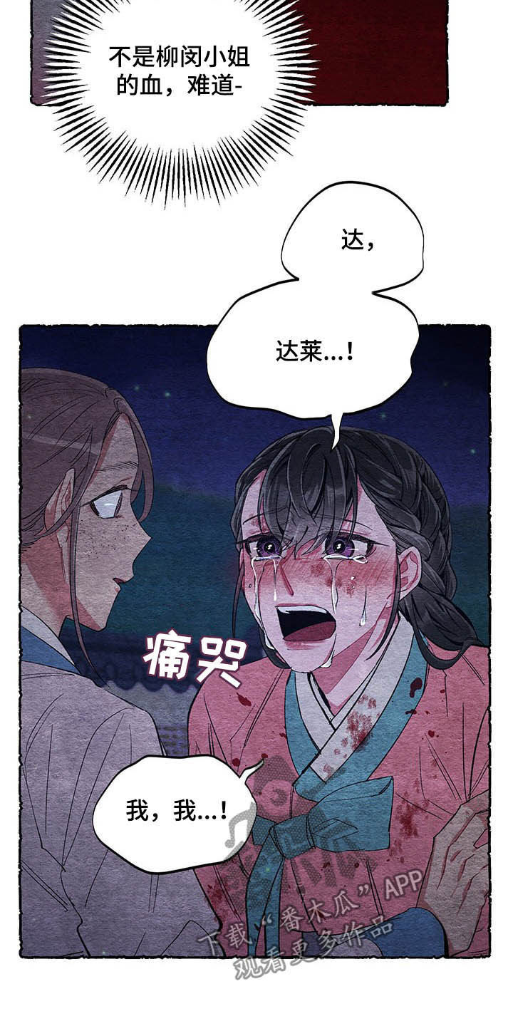 第64章：【番外】理解9