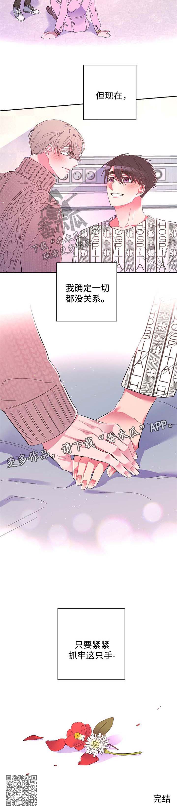 第51章：抓牢这只手【第一季完结】6