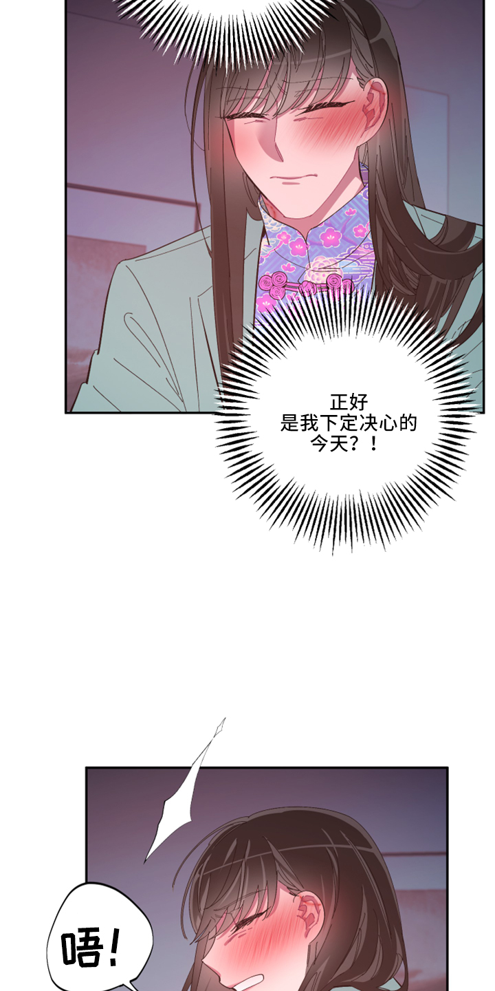 第103章：【第二季】非常喜欢6
