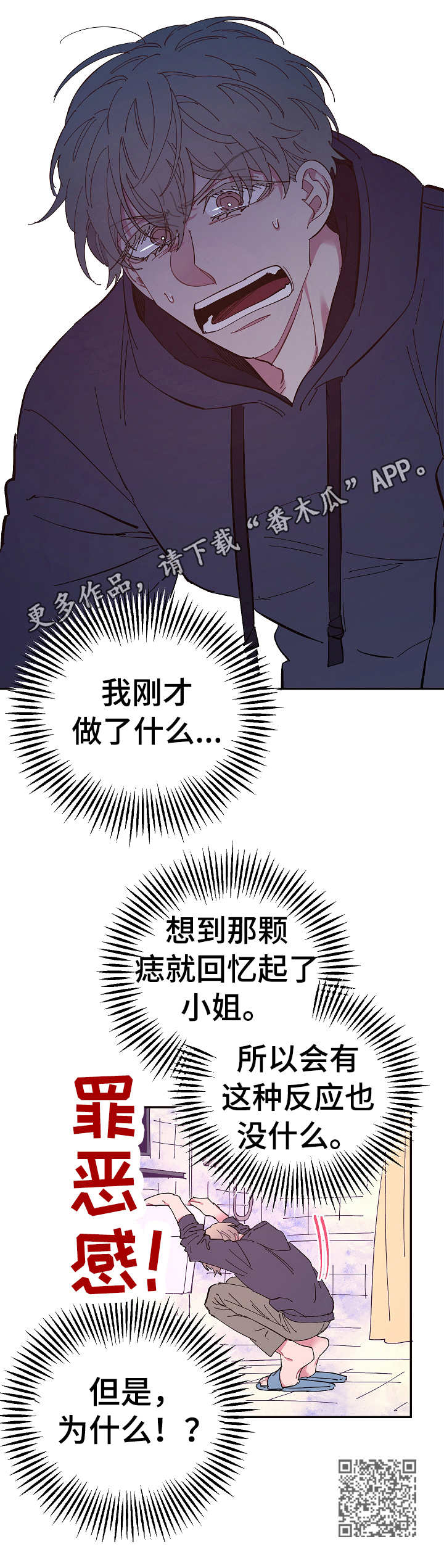 第16章： 无能为力10