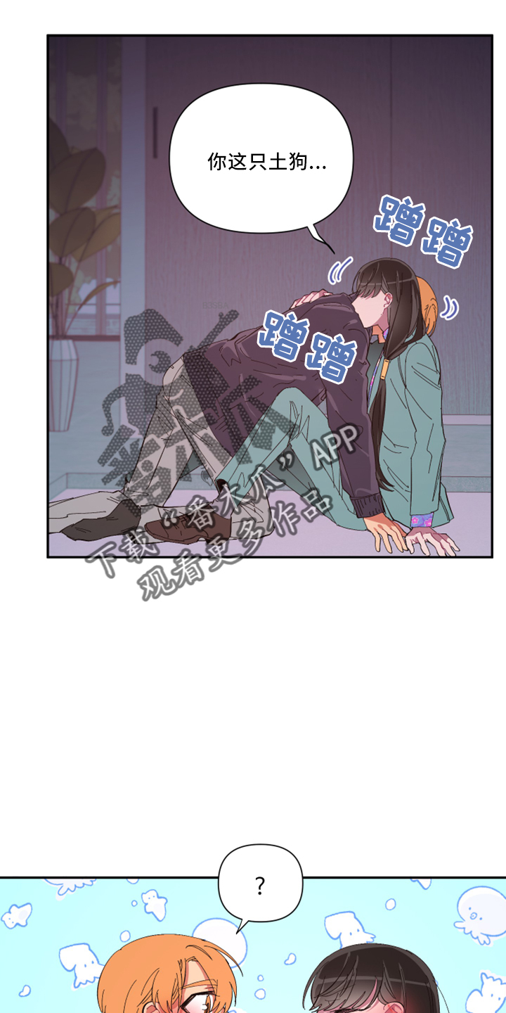 第102章：【第二季】土狗7