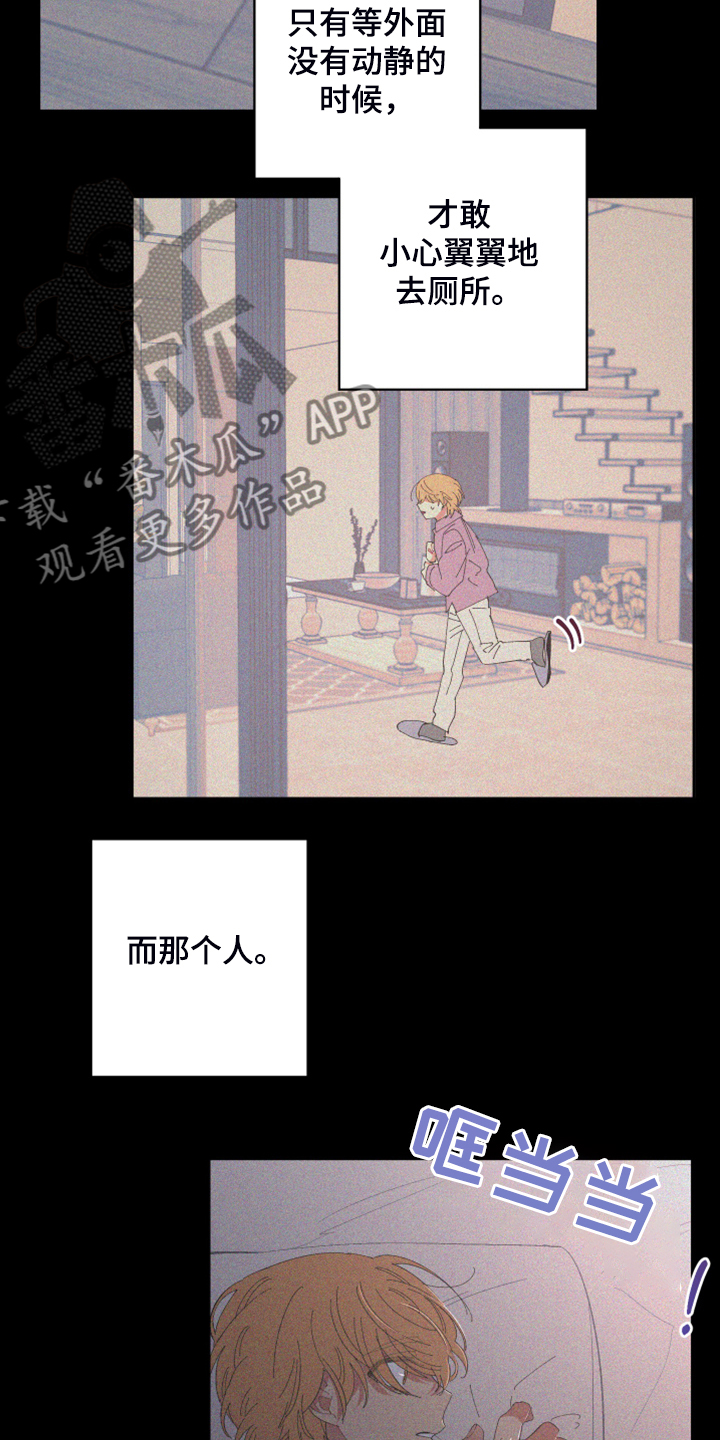 第83章：【第二季】跟她回家18